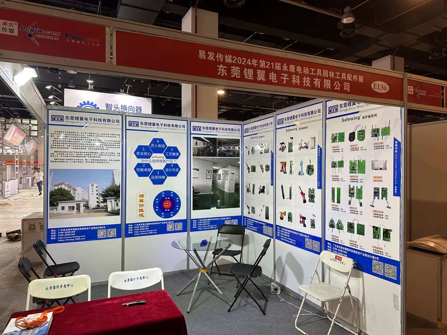 一年一度，相戀永康